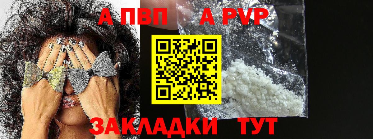 продажа наркотиков  Alfa_PVP  Воронеж  Вход с VPN  Alfa_PVP мука 