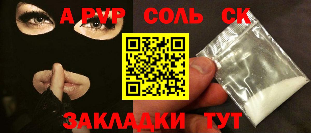 Альфа ПВП VHQ Воронеж