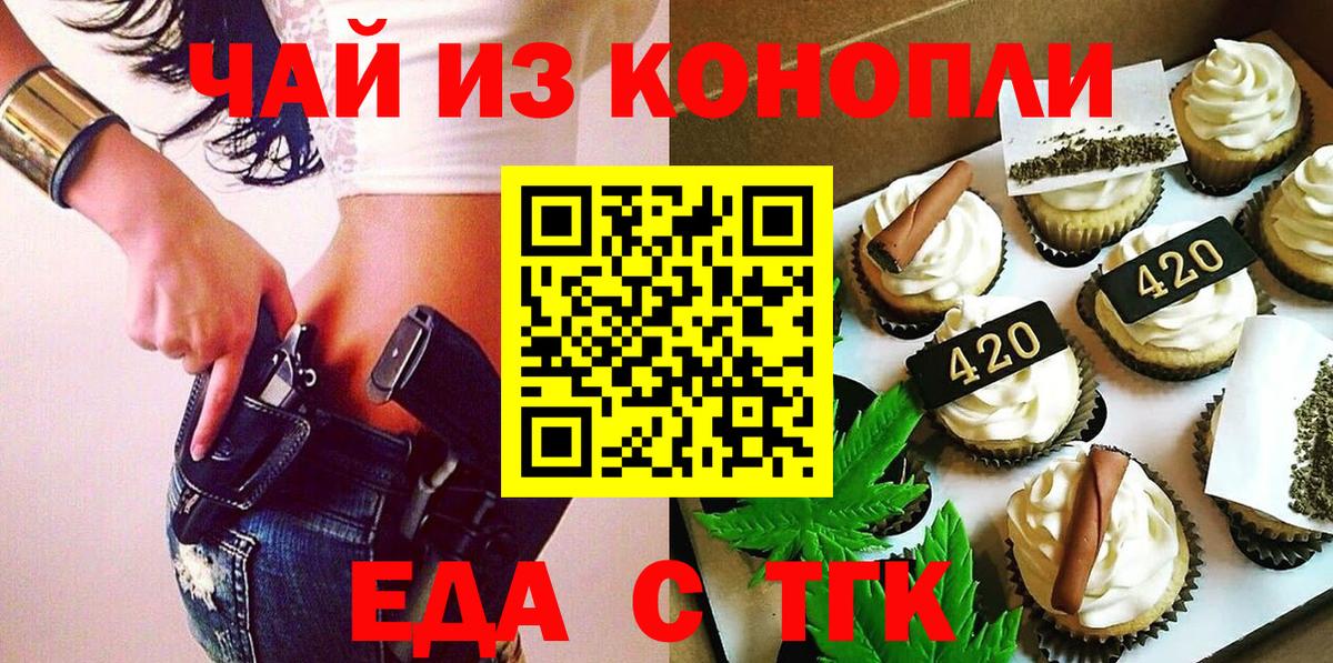 Cannafood марихуана  Вход с VPN  Воронеж 