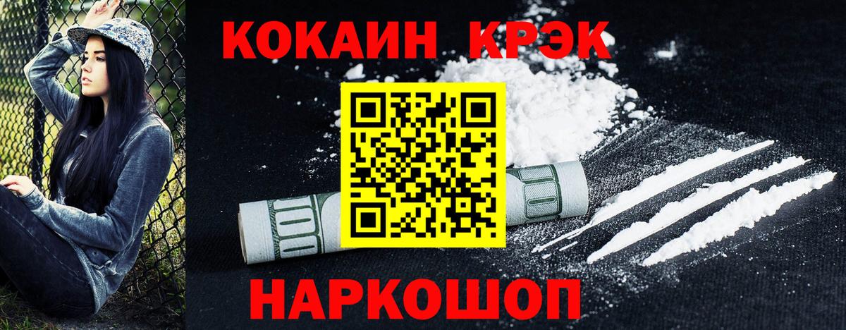 Кокаин Боливия  COCAIN 99%  Вход с VPN  Воронеж 