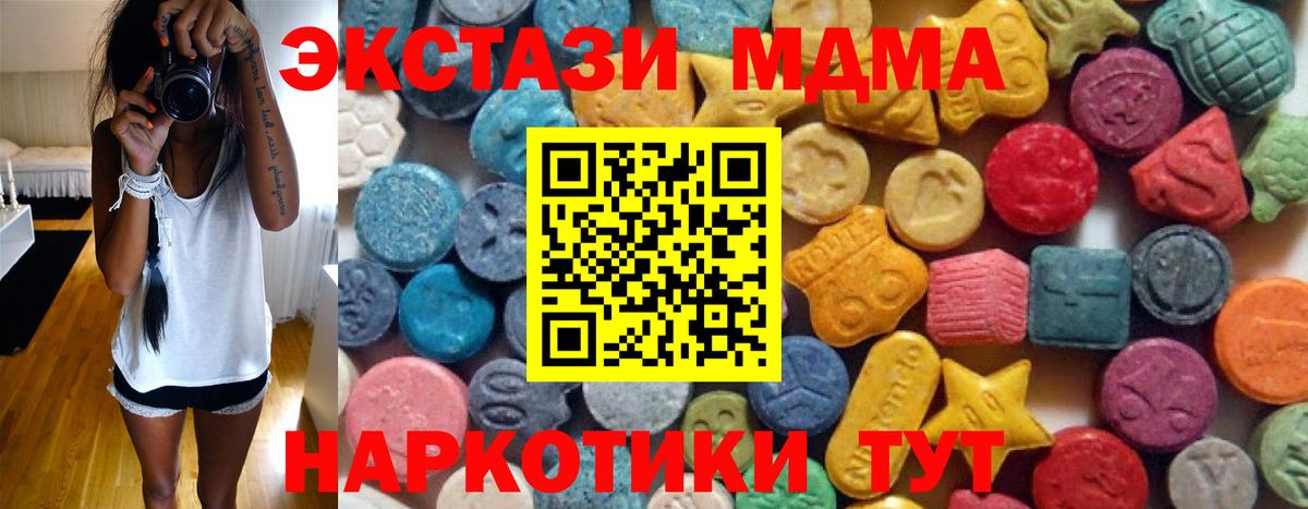 ЭКСТАЗИ  Экстази mix  Вход с VPN  Воронеж 