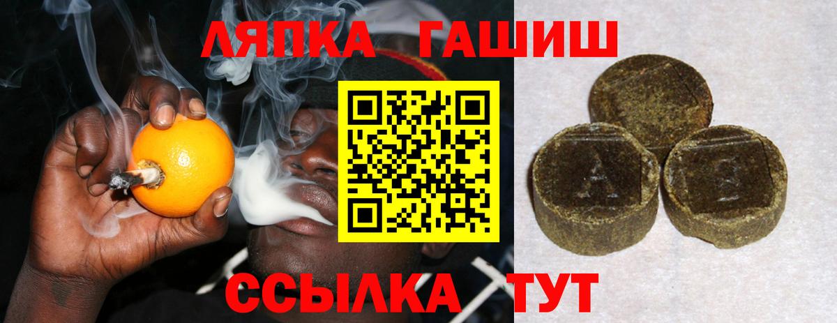 ГАШИШ гарик  Вход с VPN  Воронеж 