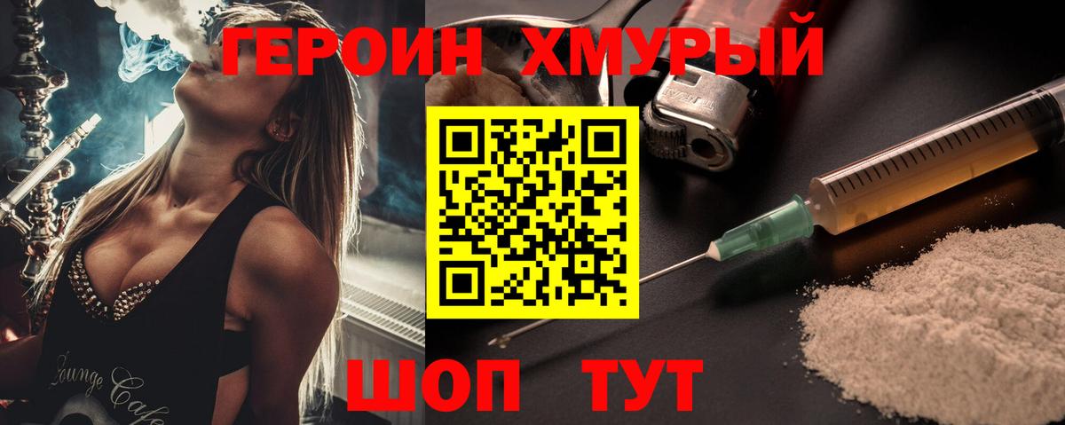 ГЕРОИН афганец  Вход с VPN  Воронеж 