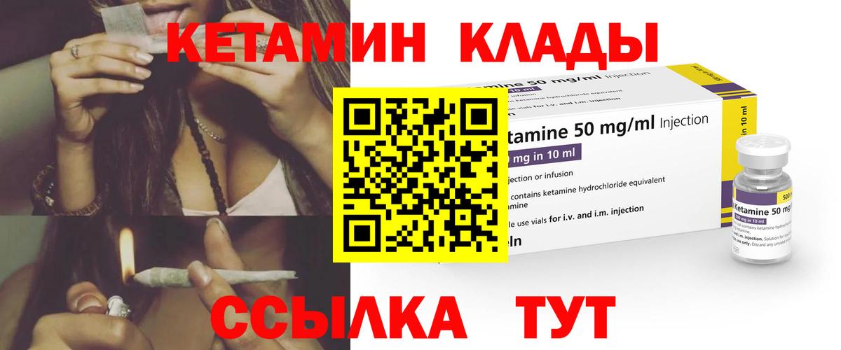 маркетплейс Telegram  Кетамин VHQ  Воронеж  Вход с VPN  Кетамин ketamine 