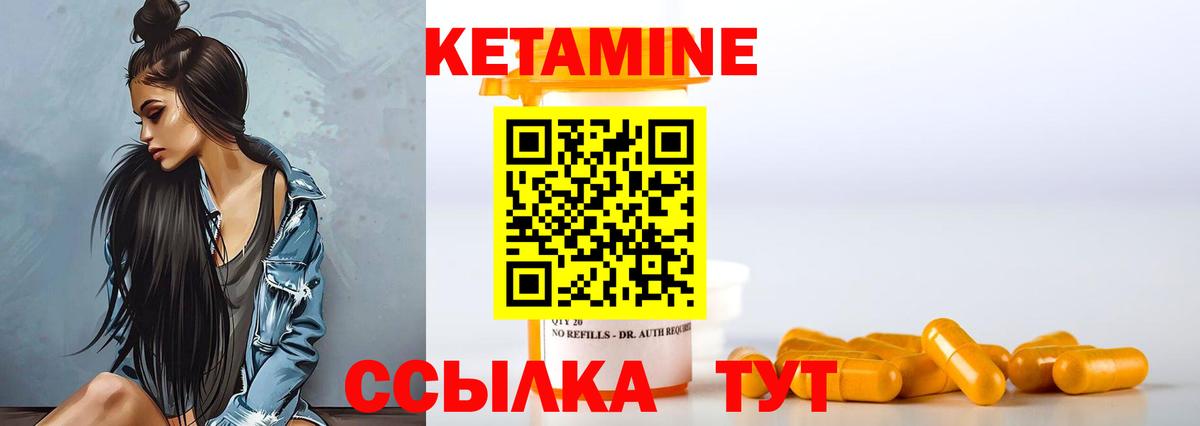 Кетамин VHQ Воронеж