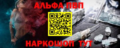 ALPHA PVP Гай