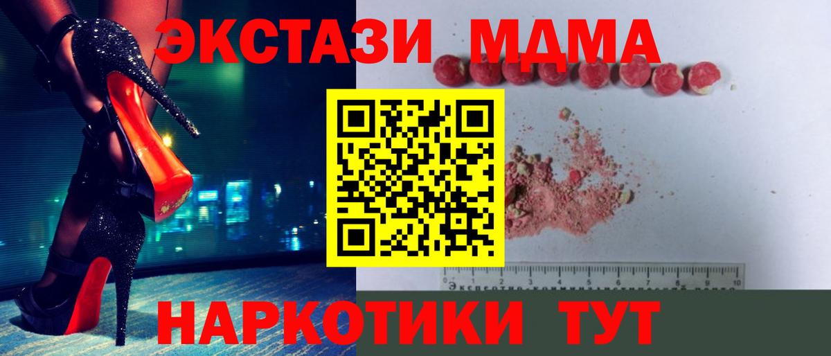 МДМА crystal  MDMA  Вход с VPN  Воронеж  MDMA VHQ 