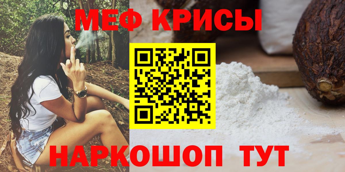 Мефедрон мука Воронеж