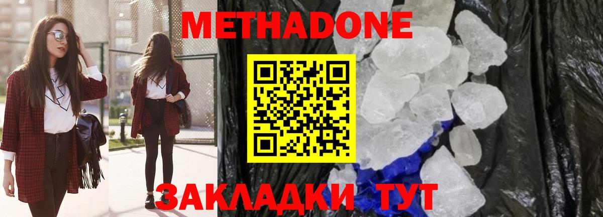 Метадон methadone  площадка наркотические препараты  Воронеж  Вход с VPN  blacksprut ссылка 