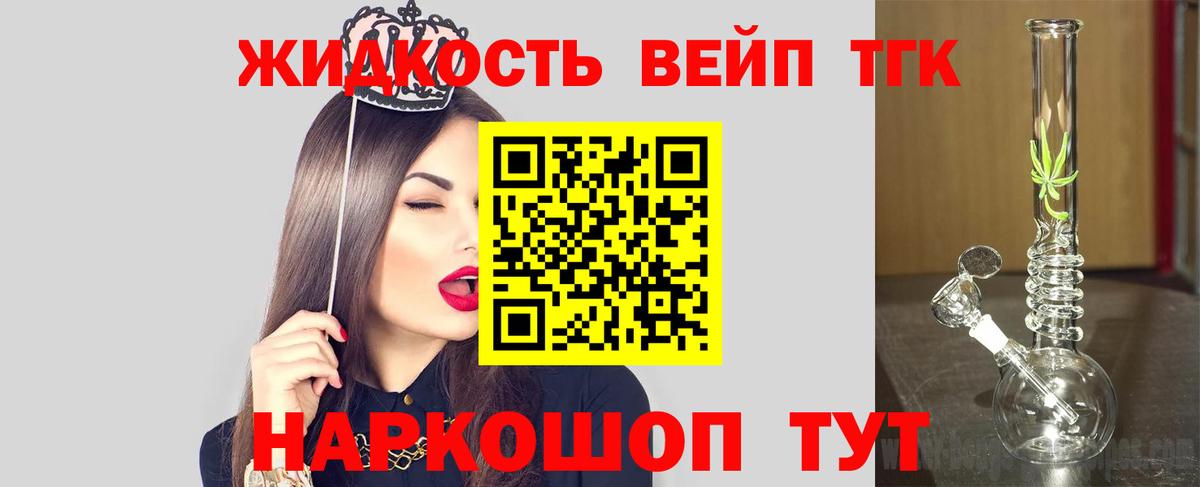 Воронеж  купить наркотик  Вход с VPN  Дистиллят ТГК гашишное масло  Дистиллят ТГК гашишное масло 